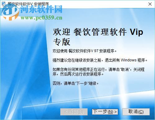 美萍餐饮管理系统下载 9.7 vip完美注册版