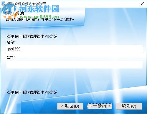 美萍餐饮管理系统下载 9.7 vip完美注册版