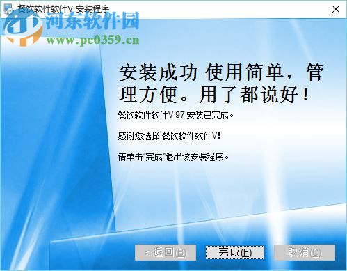 美萍餐饮管理系统下载 9.7 vip完美注册版