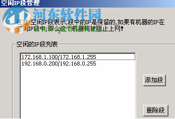 百络网警监控软件 6.6b 企业最新版