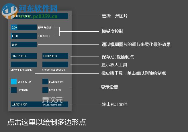 Triangulateimage5(ps多边形工具) 免费版