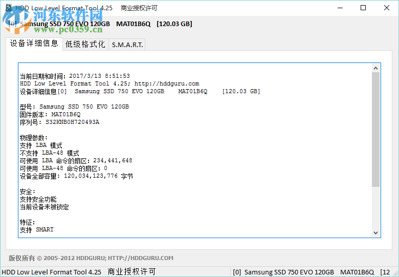 hddllftool硬盘低格工具中文版 4.4.0 最新注册版