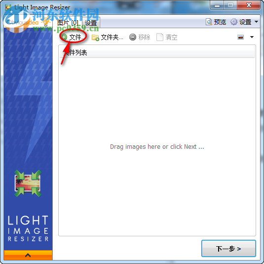 图像处理软件(Light Image Resizer Portable) 5.1.3.0 官方版