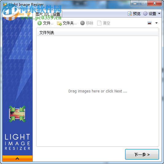 图像处理软件(Light Image Resizer Portable) 5.1.3.0 官方版