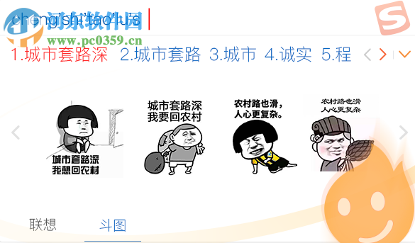 搜狗输入法智慧版下载 3.0 官方版