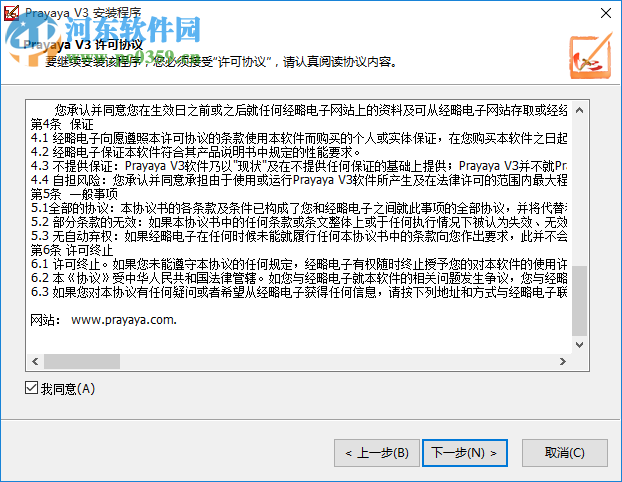 prayaya v3虚拟系统 破解版