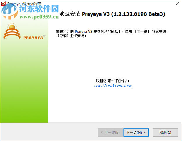prayaya v3虚拟系统 破解版