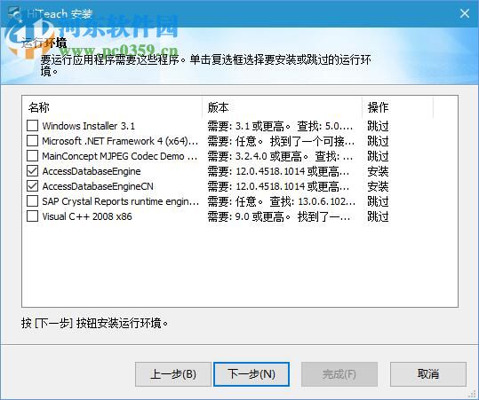 hiteach互动教学系统 2.4 官方最新版