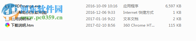 批量PDF合并软件 下载 3.5 安装版