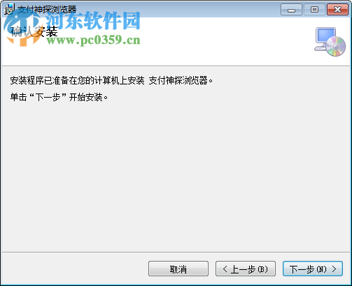 支付神探浏览器电脑版 2.2.1 官方版