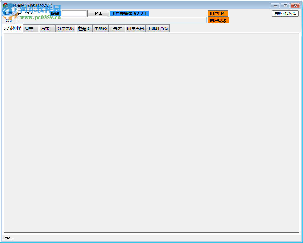 支付神探浏览器电脑版 2.2.1 官方版