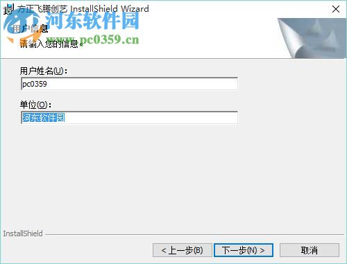 方正飞腾5.0下载 免费版