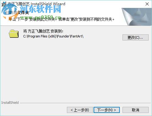 方正飞腾5.0下载 免费版
