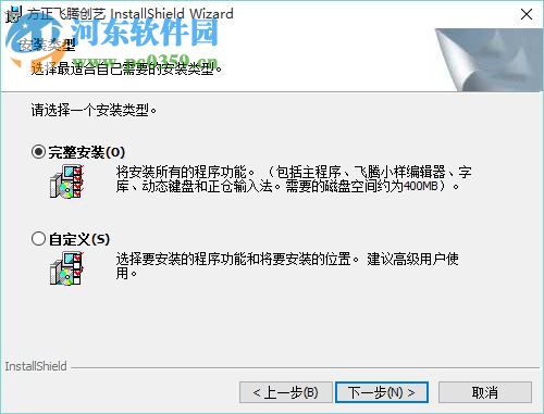 方正飞腾5.0下载 免费版
