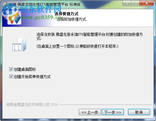 佛盛龙游泳馆ETS智能管理平台 7.0 官方版