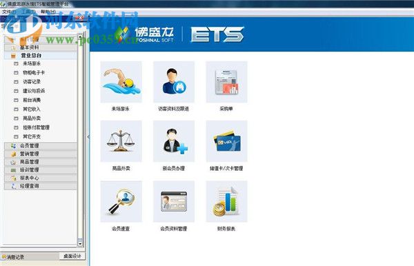 佛盛龙游泳馆ETS智能管理平台 7.0 官方版