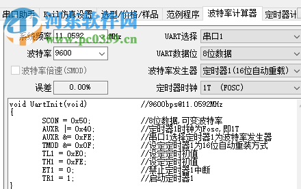 STC-ISP下载编程烧录软件(支持win8/win10)