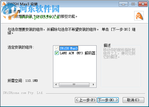swishmax3.0下载 3.0 中文特别版