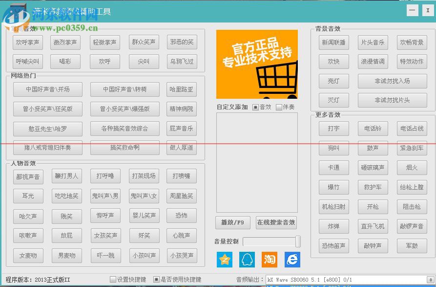 萧米音频机架伴侣 9.0 安装版