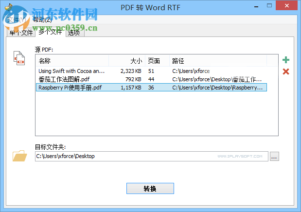 PDF Shaper(PDF转换器)