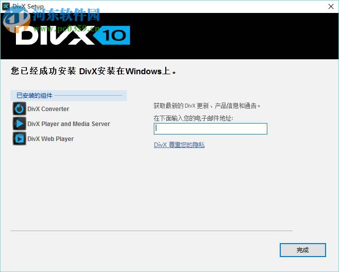 DivX Plus(高清播放器) 10.8.7 多国语言版