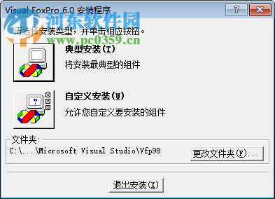 Visual Foxpro 6.0 (VFP6.0) 简体中文版