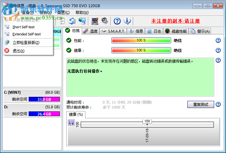 HDSentinel汉化版下载(硬盘检查工具) 4.71 绿色版
