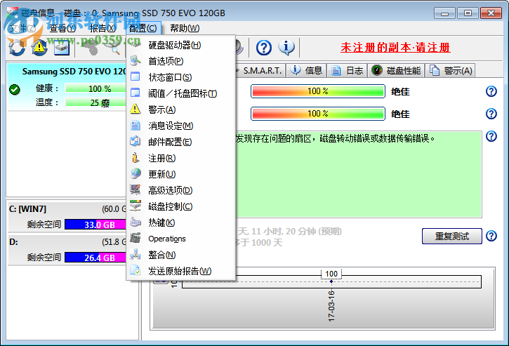 HDSentinel汉化版下载(硬盘检查工具) 4.71 绿色版