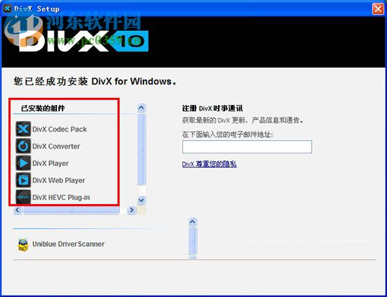 DivX player中文版下载 5.5 免费版
