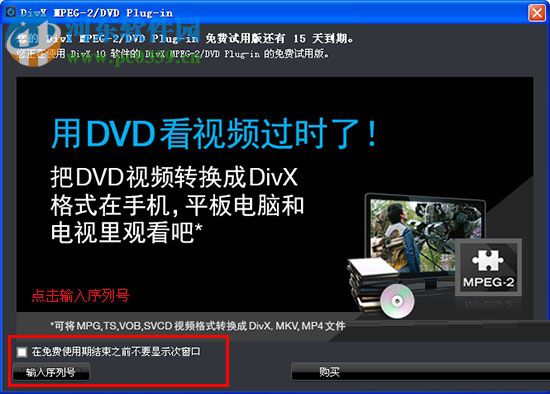 DivX player中文版下载 5.5 免费版