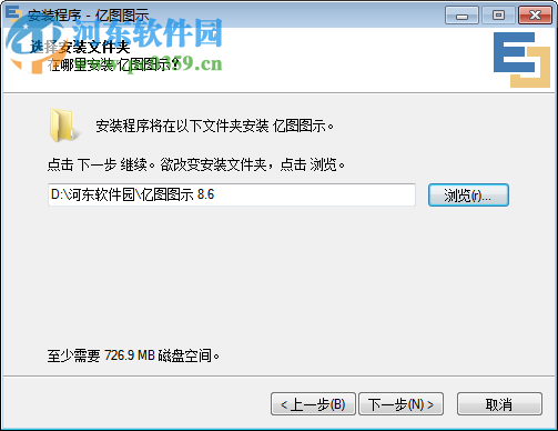 drawSoft Edraw Max8.6汉化下载 附注册补丁