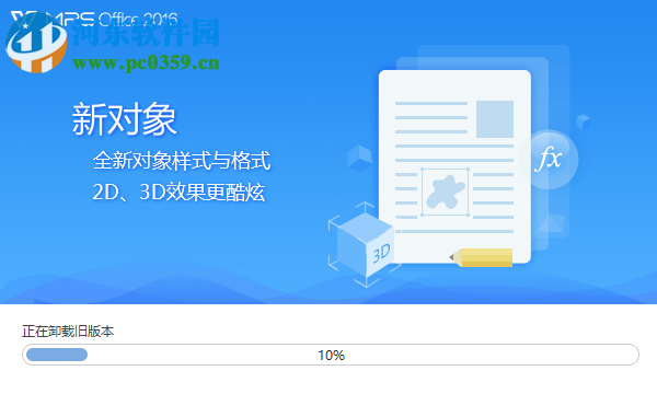 wps office抢鲜版 10.1.0.7106 官方版