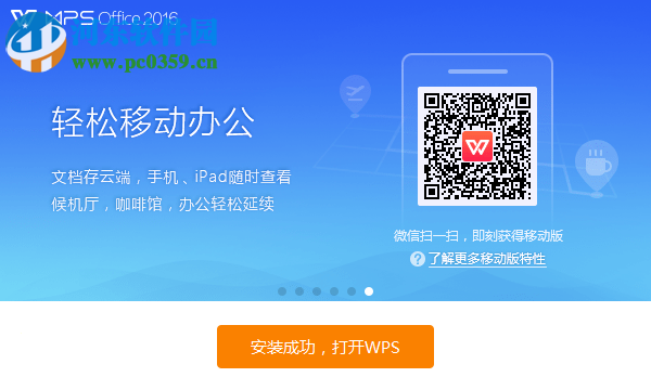 wps office抢鲜版 10.1.0.7106 官方版