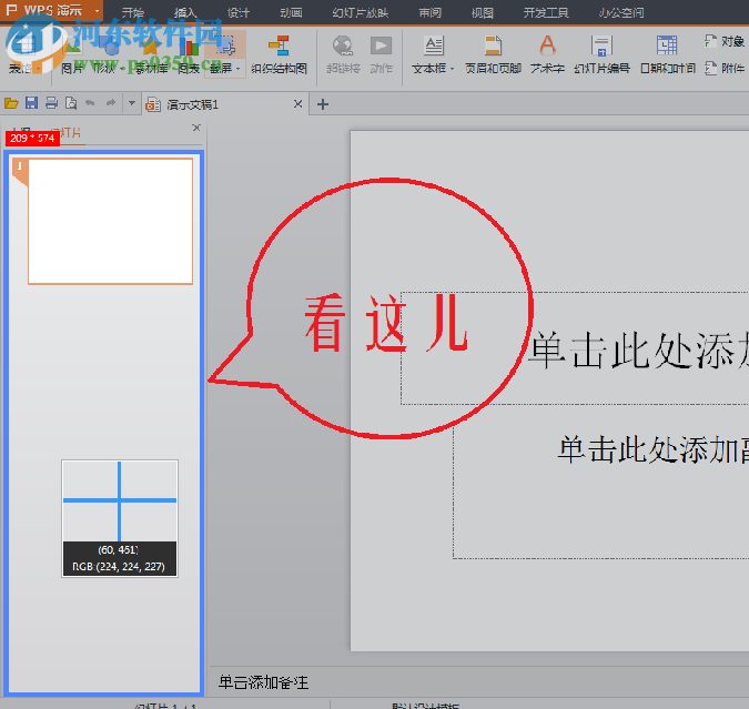 wps office抢鲜版 10.1.0.7106 官方版