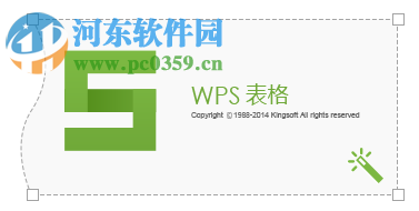 wps office抢鲜版 10.1.0.7106 官方版
