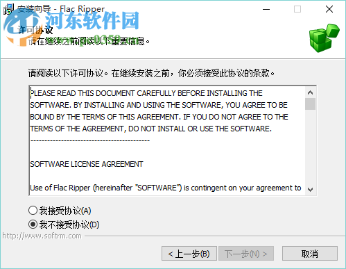 Flac Ripper(分轨提取转换软件)