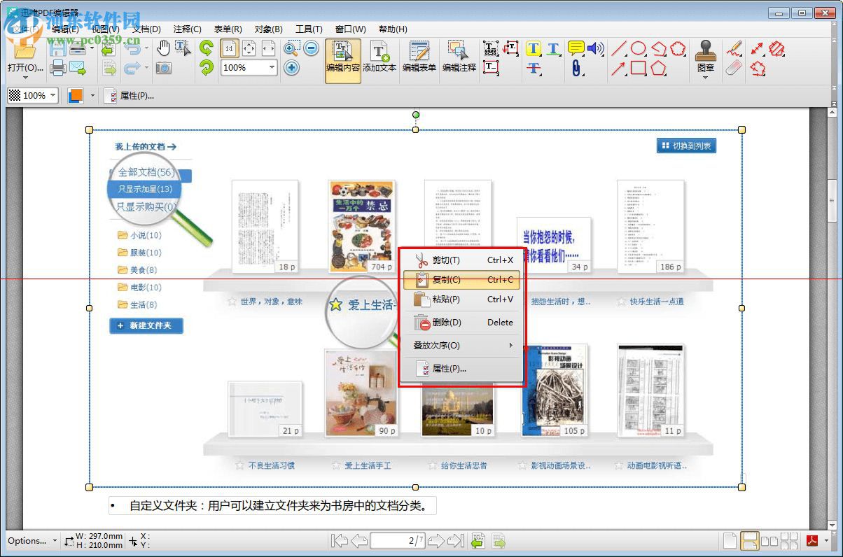 迅捷cad编辑器下载