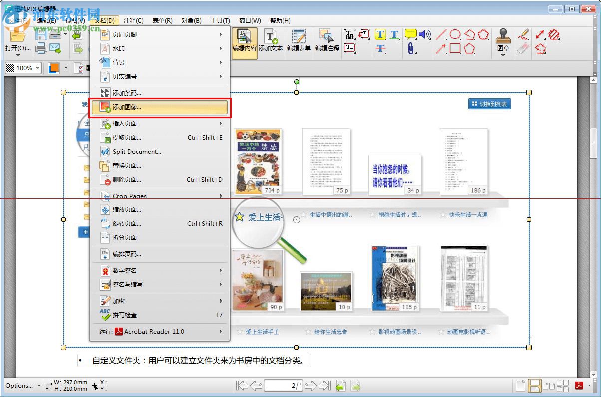 迅捷cad编辑器下载