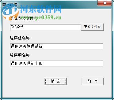 广东工会财务软件 7.0 通用版