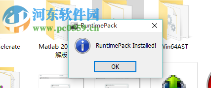 RuntimePack(运行时库组件) 17.3.14 官方安装版