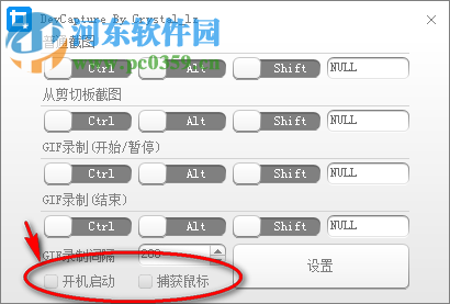 DevCapture(电脑截图工具) 1.0 免费版