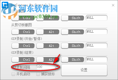 DevCapture(电脑截图工具) 1.0 免费版