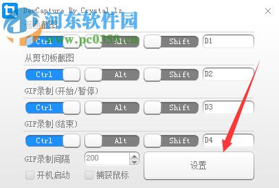 DevCapture(电脑截图工具) 1.0 免费版