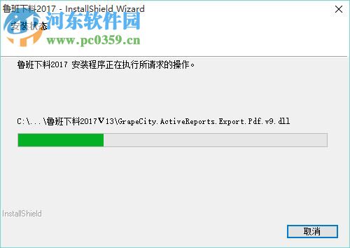 鲁班下料2018(附安装教程) 13.4.0 官方最新版