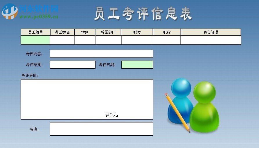 互齐智能Excel 5.4.1 企业版