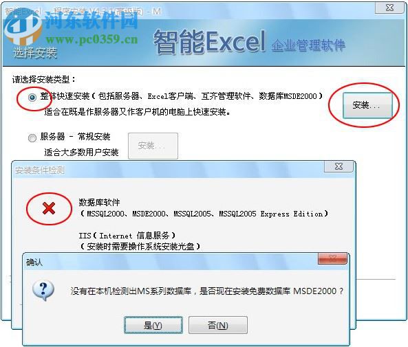 互齐智能Excel 5.4.1 企业版