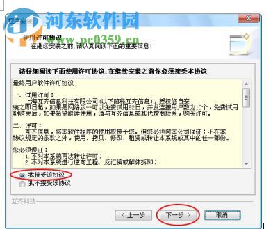 互齐智能Excel 5.4.1 企业版
