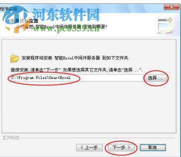 互齐智能Excel 5.4.1 企业版