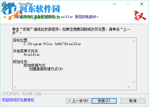 Proxifier中文版下载 3.29 绿色版