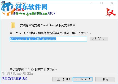 Proxifier中文版下载 3.29 绿色版